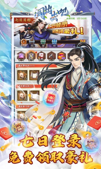 闯出去吧手机版 v1.0