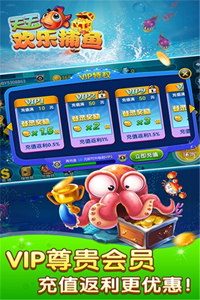 千炮街机捕鱼手机版本