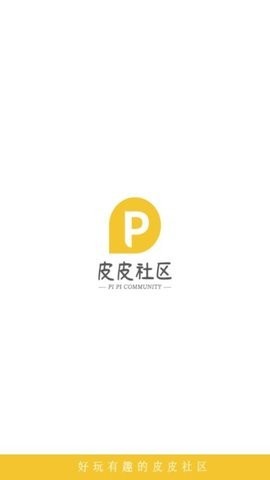 皮皮社区  v2.8.15