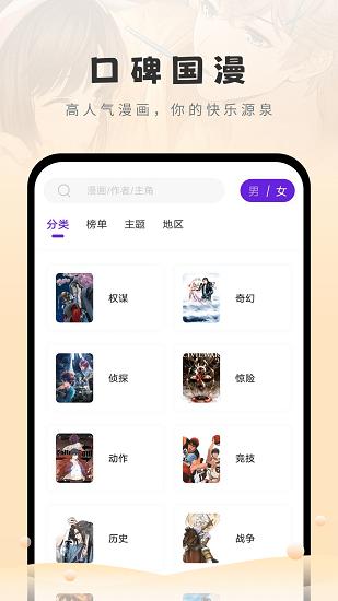 16漫画  v2.4.0