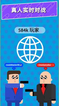 子弹先生正版游戏下载 v5.4