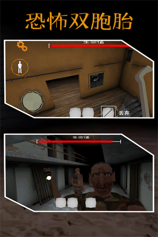 恐怖双胞胎最新版本 v1.0.2