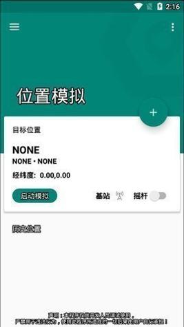 虑似定位精灵app下载 v1.2.0