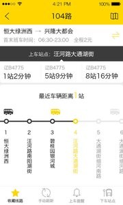 在路上  v1.02