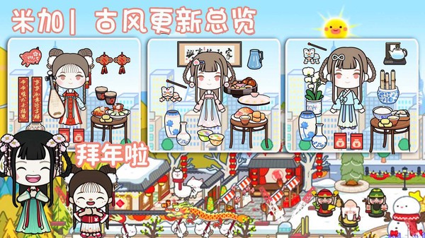 米加小镇世界模拟器免广告 v2.6