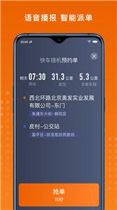 黄金出行司机端  v7.0.5.0002