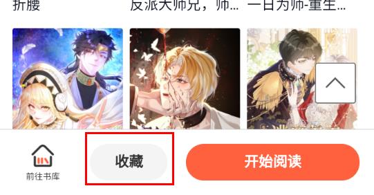 阅站漫画旧版本