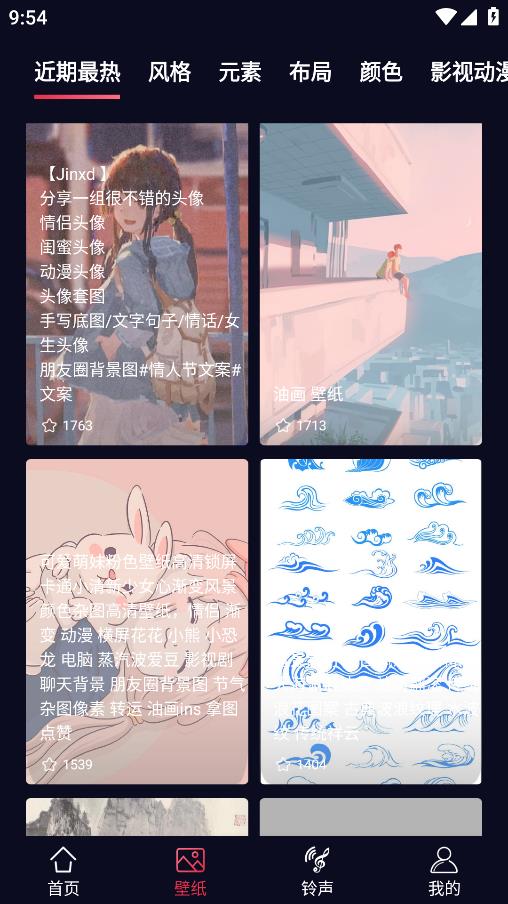 甜枣来电秀 v2.0.4