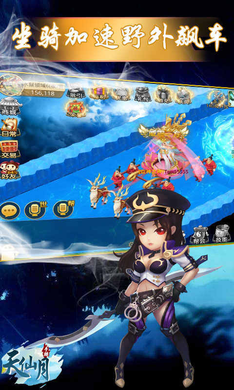 天仙月红包版 v1.0