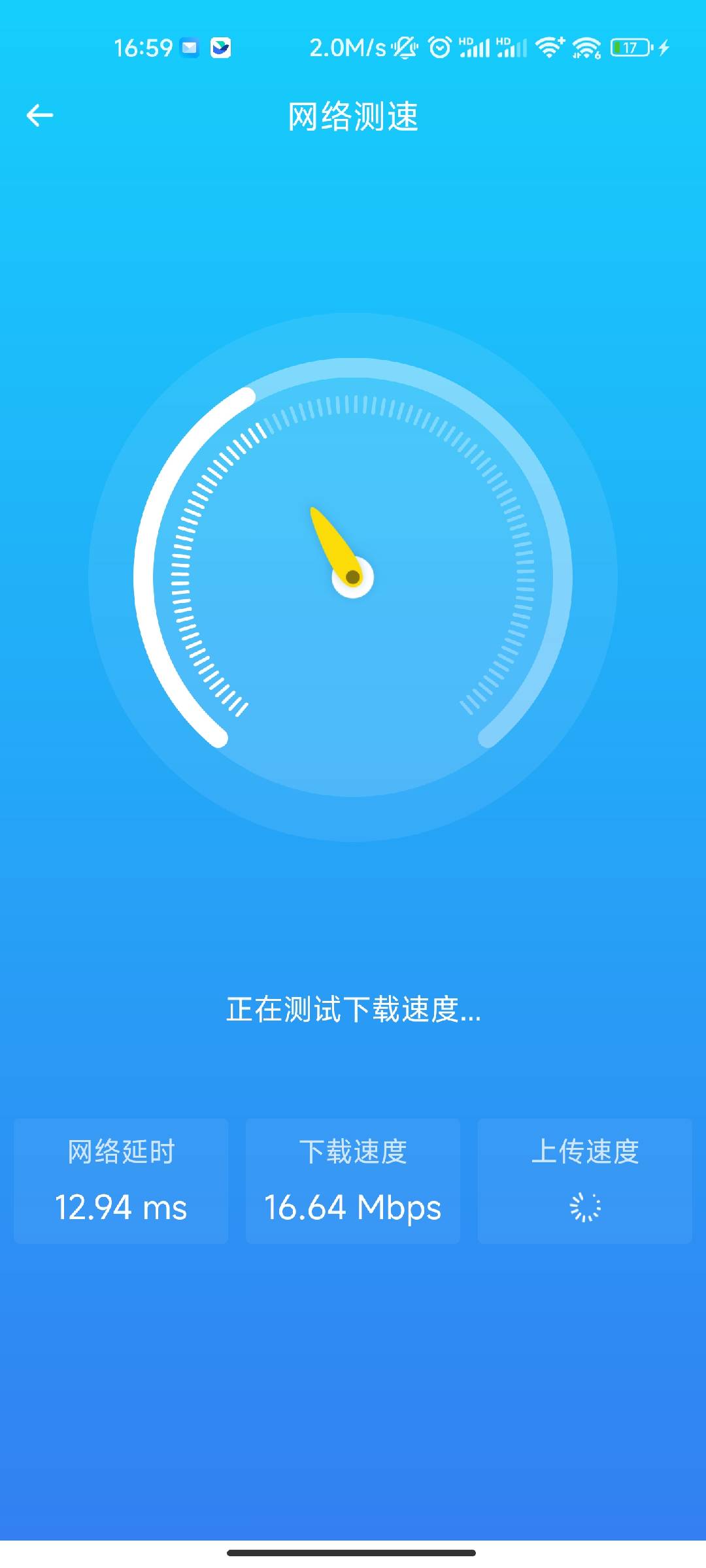 深度手机清理app v1.01.001
