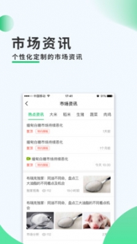 石阡农务通 v2.0.5