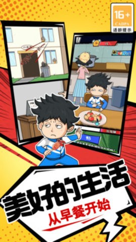 徐徐大作战中文版  v1.0.0