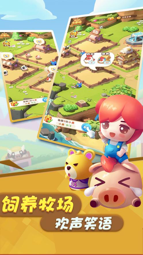 全民大丰收软件正版  v4.2.1