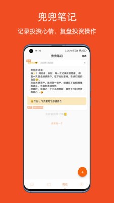 橘兜账本  v1.0.0