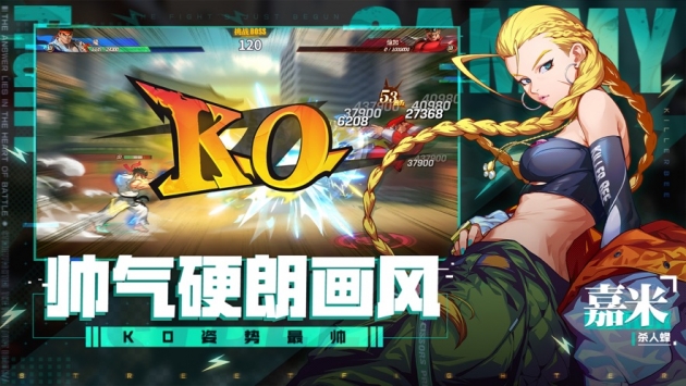 街霸对决ios版 v4.0.5