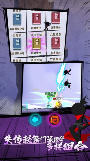 我功夫特牛内置作弊菜单(STICK FIGHT)  v10.1.7