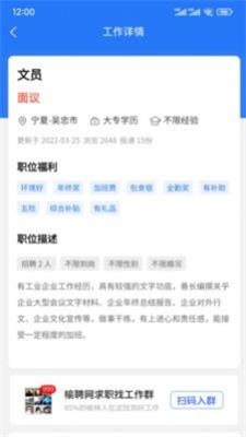 榆聘  v1.0.8