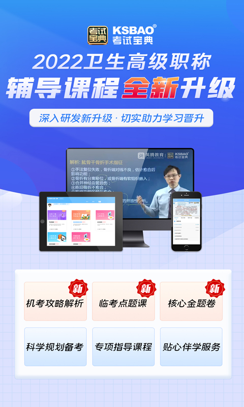技师高级职称考试宝典 v2.0.5