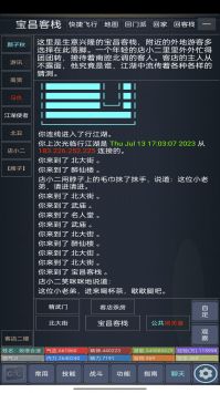 行江湖 v3.1.5