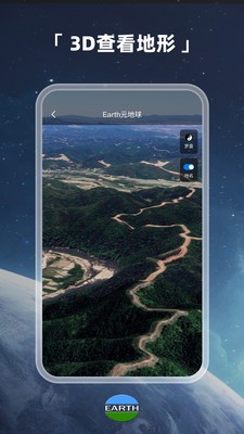 Earth元地球  v3.8.7