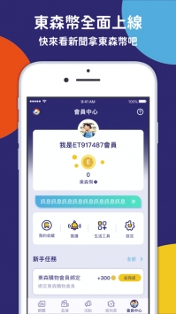 ETtoday新闻云ios版 v2.0.5