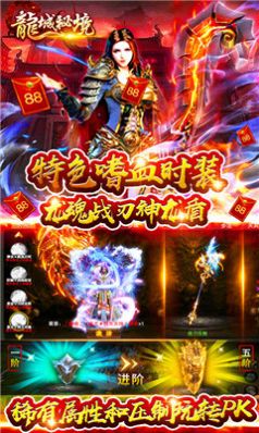 轩辕苍穹之龙城秘境手游官方版  v5.3.2