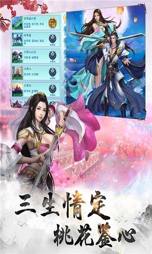 太初修真录 v2.1