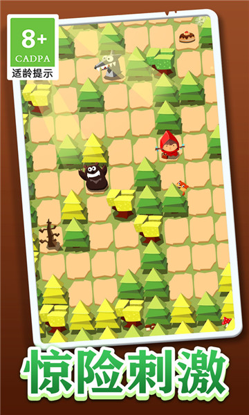 小红帽大战大灰狼 v1.0.1