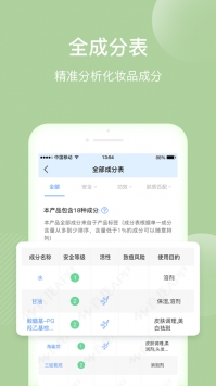真我ios版截图2