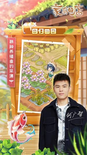 家有小店手游解锁版 v3.1.3