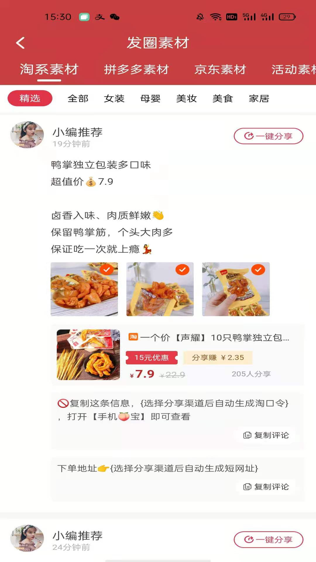 天睿联盟App手机版图片1