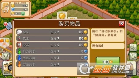 饭店物语最新版 v1.9.2 安卓版
