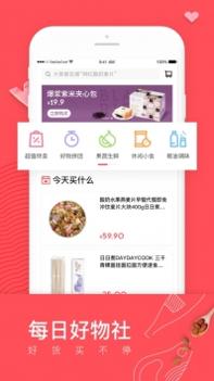 日日煮ios版 v3.1.5