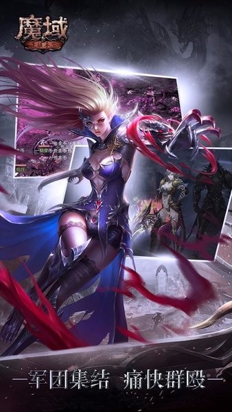 109复古魔域安卓版游戏 v1.57