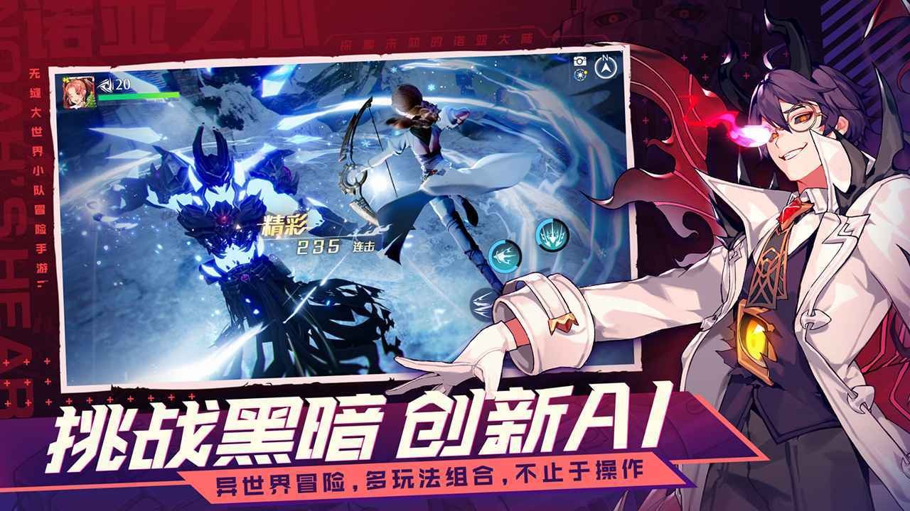 诺亚之心手游最新版