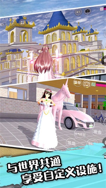 樱花校园女生恋爱  v1.0