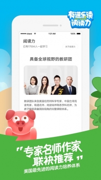 有道乐读ios版 v2.0.5