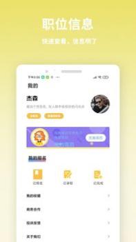 虎芽招聘 v3.0.5
