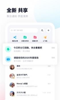 百度网盘app普通版