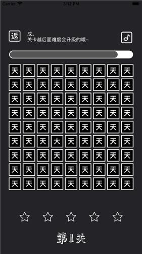 文字找茬互动  V 1.0