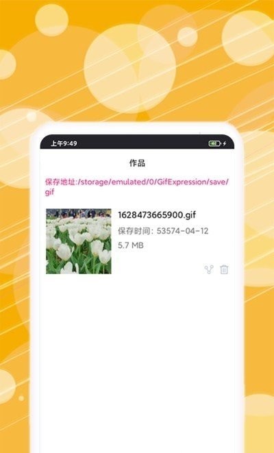 动图表情包制作  v1.0.0