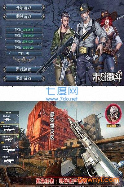 凯旋之门之异城危机礼包版