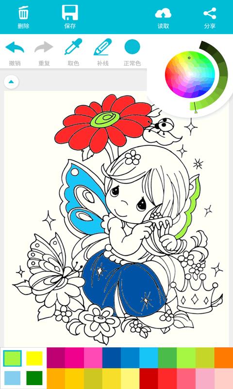 填色画世界 v1.0