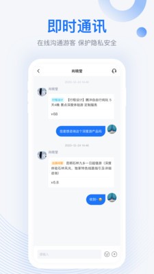 达人游  v1.0.1