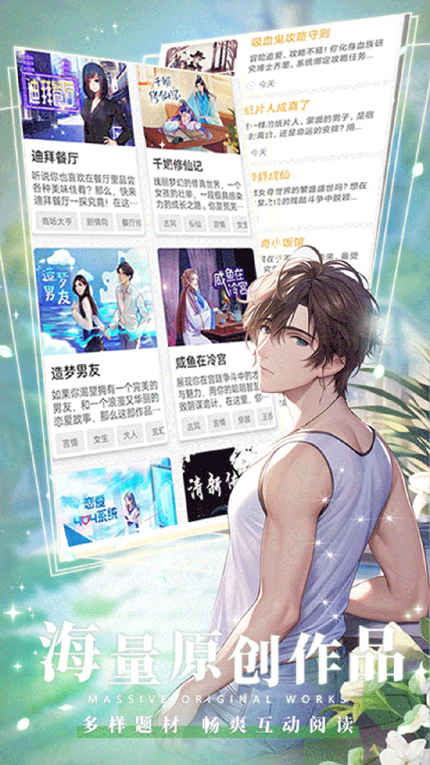 晓悟互动小说免费版 v2.3.0