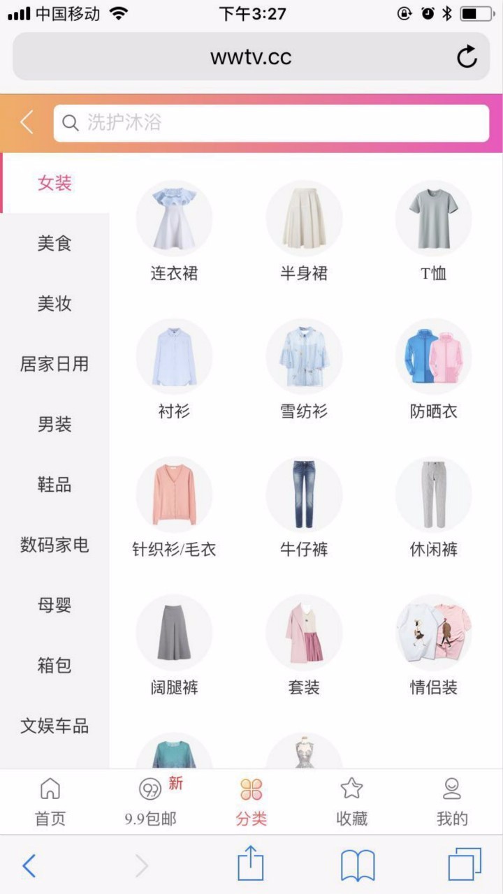 窝窝券  v1.2.07