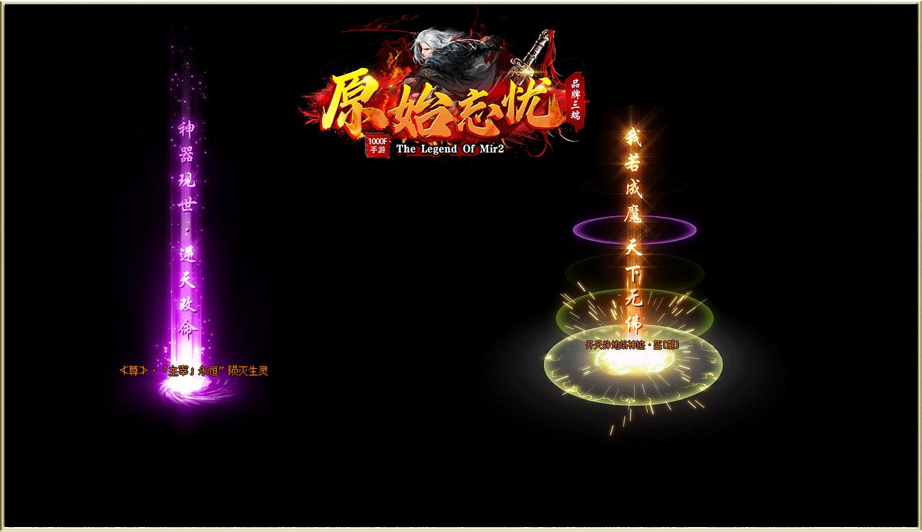 434h原始忘忧传奇