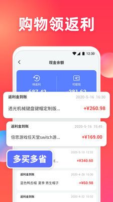 领惠猫APP手机版官方版图片2