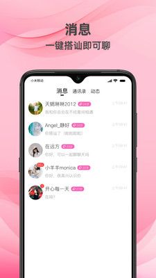 陌泡交友.jpg