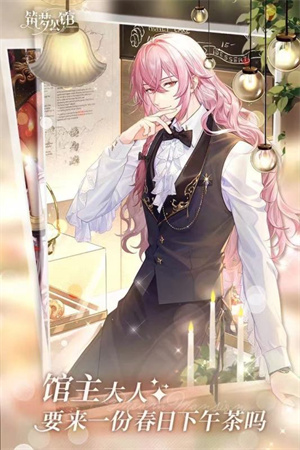 筑梦公馆 最新版 v3.0.5